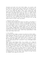 [재즈와미국문화] 재즈의역사와재즈뮤지션-2