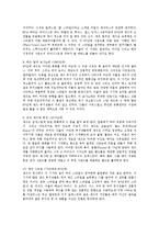 [재즈와미국문화] 재즈의역사와재즈뮤지션-5