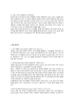 [재즈와미국문화] 재즈의역사와재즈뮤지션-6