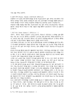 [재즈와미국문화] 재즈의역사와재즈뮤지션-9