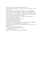 [재즈와미국문화] 재즈의역사와재즈뮤지션-10