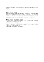 페미니즘에관하여-2