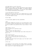 [감상문] 달아달아밝은달아를 읽고-4