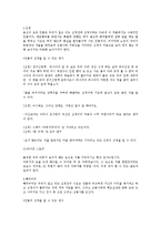 [감상문] 달아달아밝은달아를 읽고-5
