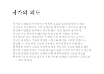 [독서 토론, 발표 수업, 모파상, 비계덩어리] 모파상 비계덩어리 발표자료-10