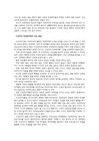[정치] 국제정치를 보는 시각-2