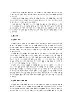[정치] 국제정치를 보는 시각-3