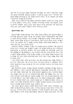 [정치] 국제정치를 보는 시각-4
