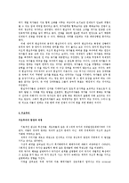 [정치] 국제정치를 보는 시각-5