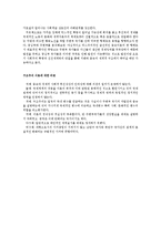 [정치] 국제정치를 보는 시각-7