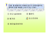 [수업용 파워포인트] 베르사유 체제-13