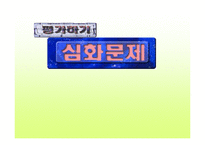 [수업용 파워포인트] 베르사유 체제-17