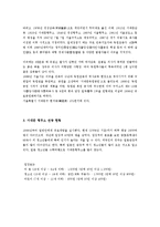 [한국관광지활성화방안] 서대문형무소활성화방안-4