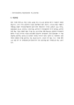 [한국관광지활성화방안] 서대문형무소활성화방안-9