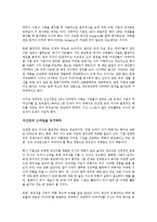 [경영학원론] 공병호 미래 인재의 조건을 읽고 - 자기계발과 인생성공의 패러다임-2