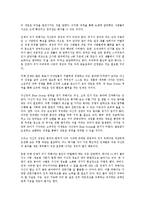 [경영학원론] 공병호 미래 인재의 조건을 읽고 - 자기계발과 인생성공의 패러다임-3