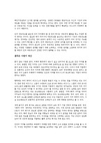 [경영학원론] 공병호 미래 인재의 조건을 읽고 - 자기계발과 인생성공의 패러다임-4