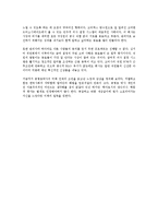[경영학원론] 공병호 미래 인재의 조건을 읽고 - 자기계발과 인생성공의 패러다임-5