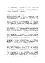 [마케팅] 포지셔닝을 읽고-1