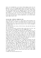 [마케팅] 포지셔닝을 읽고-2