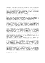 [마케팅] 포지셔닝을 읽고-3