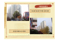 [사업계획] 사업계획서(장어집 창업을 중심으로)-9