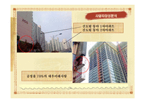 [사업계획] 사업계획서(장어집 창업을 중심으로)-10