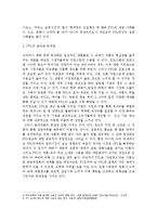 [매스컴과 사회] 매스컴과 사회 [간접광고(PPL)와 대중] -3
