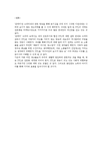 [매스컴과 사회] 매스컴과 사회 [간접광고(PPL)와 대중] -4