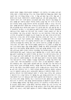 [독서보고서레포트] 다른사람들은금연에어떻게성공햇을까-1