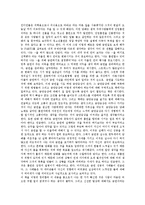 [독서보고서레포트] 다른사람들은금연에어떻게성공햇을까-2