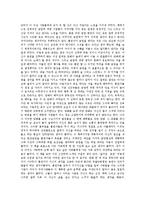 [독서보고서레포트] 다른사람들은금연에어떻게성공햇을까-3