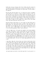[경영학 원론] 통찰의 기술을 읽고 - 생각하는 힘과 성공의 상관관계-2