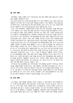 [사업계획서] 사업계획(사업계획서)준비와 사업계획서 작성 방법-6