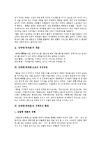 [성매매, 매매춘] 성매매(매매춘)의 개념, 경로, 형태와 외국 성매매(매매춘)의 역사 및 한국의 현실을 통해 본 성매매(매매춘) 방지를 위한 법 개정 방향 분석-3