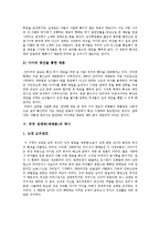 [성매매, 매매춘] 성매매(매매춘)의 개념, 경로, 형태와 외국 성매매(매매춘)의 역사 및 한국의 현실을 통해 본 성매매(매매춘) 방지를 위한 법 개정 방향 분석-5
