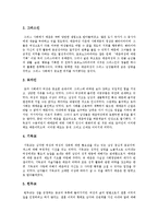 [성매매, 매매춘] 성매매(매매춘)의 개념, 경로, 형태와 외국 성매매(매매춘)의 역사 및 한국의 현실을 통해 본 성매매(매매춘) 방지를 위한 법 개정 방향 분석-6