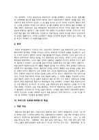 [성매매, 매매춘] 성매매(매매춘)의 개념, 경로, 형태와 외국 성매매(매매춘)의 역사 및 한국의 현실을 통해 본 성매매(매매춘) 방지를 위한 법 개정 방향 분석-7