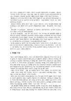 [성매매, 매매춘] 성매매(매매춘)의 개념, 경로, 형태와 외국 성매매(매매춘)의 역사 및 한국의 현실을 통해 본 성매매(매매춘) 방지를 위한 법 개정 방향 분석-8