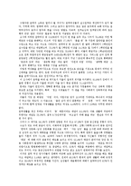 [성매매, 매매춘] 성매매(매매춘)의 개념, 경로, 형태와 외국 성매매(매매춘)의 역사 및 한국의 현실을 통해 본 성매매(매매춘) 방지를 위한 법 개정 방향 분석-10