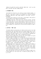 [성매매, 매매춘] 성매매(매매춘)의 개념, 경로, 형태와 외국 성매매(매매춘)의 역사 및 한국의 현실을 통해 본 성매매(매매춘) 방지를 위한 법 개정 방향 분석-11
