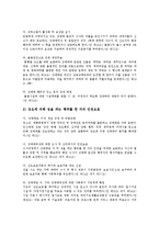 [성매매, 매매춘] 성매매(매매춘)의 개념, 경로, 형태와 외국 성매매(매매춘)의 역사 및 한국의 현실을 통해 본 성매매(매매춘) 방지를 위한 법 개정 방향 분석-14