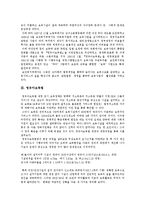 [영유아보육정책] 영유아보육, 영유아보육사업, 영유아보육법, 영유아보육프로그램(프뢰벨프로그램, 레지오에밀리아접근법), 영유아보육정책 심층 분석-4