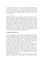 [영유아보육정책] 영유아보육, 영유아보육사업, 영유아보육법, 영유아보육프로그램(프뢰벨프로그램, 레지오에밀리아접근법), 영유아보육정책 심층 분석-14