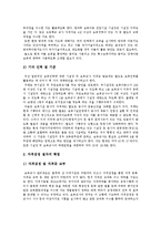 [영유아보육정책] 영유아보육, 영유아보육사업, 영유아보육법, 영유아보육프로그램(프뢰벨프로그램, 레지오에밀리아접근법), 영유아보육정책 심층 분석-15
