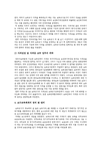 [영유아보육정책] 영유아보육, 영유아보육사업, 영유아보육법, 영유아보육프로그램(프뢰벨프로그램, 레지오에밀리아접근법), 영유아보육정책 심층 분석-16
