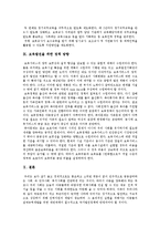 [영유아보육정책] 영유아보육, 영유아보육사업, 영유아보육법, 영유아보육프로그램(프뢰벨프로그램, 레지오에밀리아접근법), 영유아보육정책 심층 분석-17