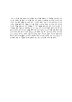 [무역학원론] 한국 무역의 성장과정과 전망-8