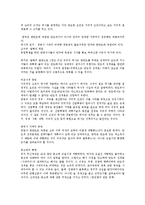 [식민지, 식민사관] 식민사관의 개념, 내용과 식민지근대성의 이중적 의미 및 외국의 식민지 역사를 통해 본 식민사관 비판-9