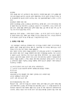 [식민지, 식민사관] 식민사관의 개념, 내용과 식민지근대성의 이중적 의미 및 외국의 식민지 역사를 통해 본 식민사관 비판-10